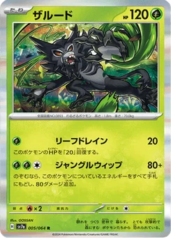Zarude 5/64 Paradise Dragona