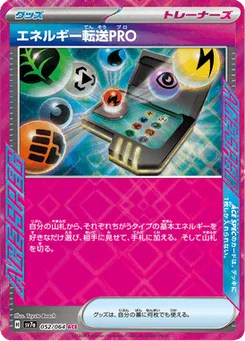 Recherche d'Énergie Pro 52/64 Paradise Dragona