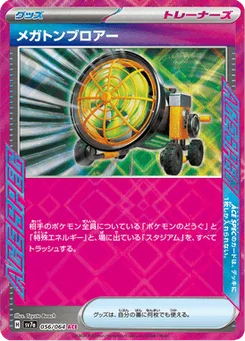 Souffleur Titanesque 56/64 Paradise Dragona