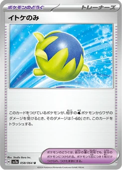 Baie Pocpoc 58/64 Paradise Dragona