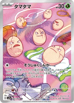 Noeunoeuf 65/64 Paradise Dragona