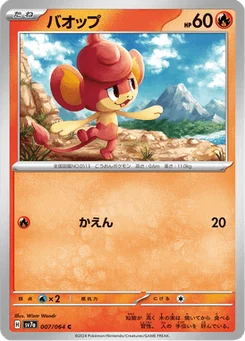 Flamajou 7/64 Paradise Dragona