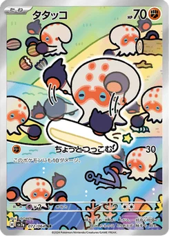 Poulpaf 72/64 Paradise Dragona