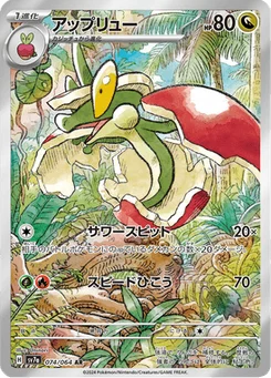 Pomdrapi 74/64 Paradise Dragona