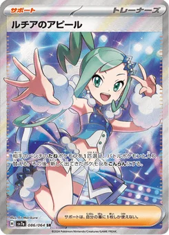 Charme d'Atalante 86/64 Paradise Dragona