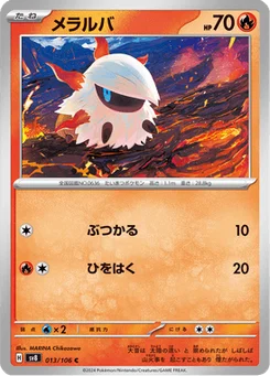 Pyronille 13/106 Super Electric Breaker