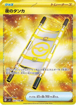 Nightly Stretcher 137/106 Super Electric Breaker