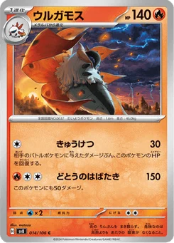 Pyrax 14/106 Super Electric Breaker