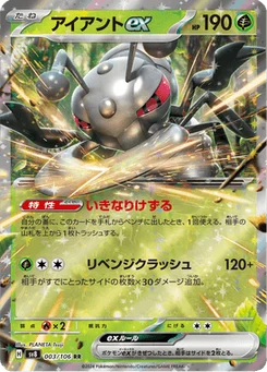 Fermite-ex 3/106 Super Electric Breaker