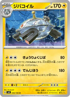 Magnézone 36/106 Super Electric Breaker