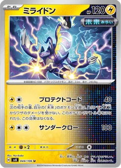 Miraidon 44/106 Super Electric Breaker