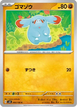 Phanpy 64/106 Super Electric Breaker