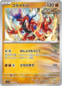 Koraidon 69/106 Super Electric Breaker