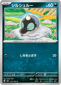 Gribouraigne 73/106 Super Electric Breaker
