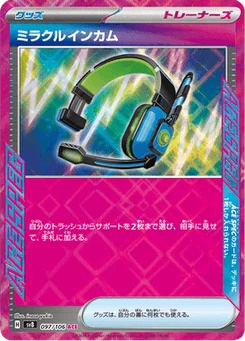 Casque Miracle 97/106 Super Electric Breaker