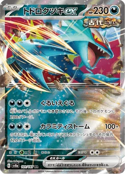 Rugit-Lune-ex 101/187 Terastal Fest ex