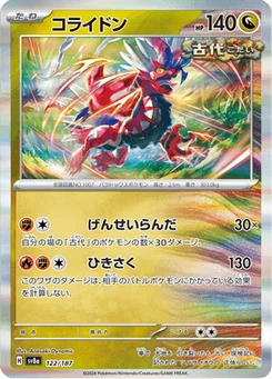 Koraidon 122/187 Terastal Fest ex