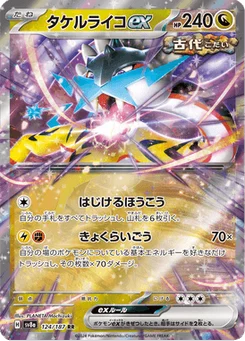 Ire-Foudre-ex 124/187 Terastal Fest ex