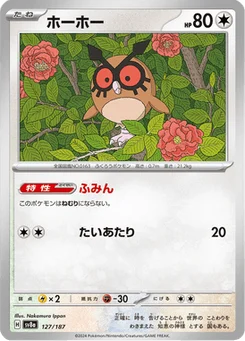 Hoothoot 127/187 Terastal Fest ex