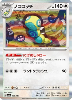 Deusolourdo 130/187 Terastal Fest ex