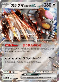 Ursaking Lune Vermeille-ex 134/187 Terastal Fest ex
