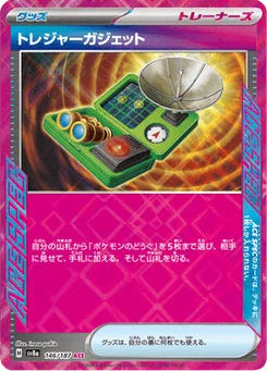 Treasure Gadget 146/187 Terastal Fest ex