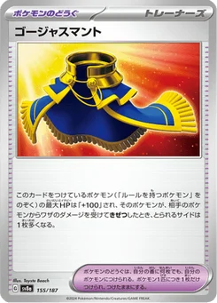 Gorgeous Cloak 155/187 Terastal Fest ex