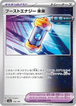 Capsule Énergie Booster Temps Futur 158/187 Terastal Fest ex