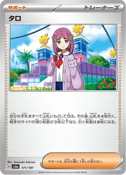 Taro 171/187 Terastal Fest ex