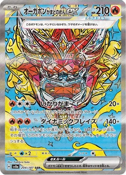 Ogerpon Masque du Fourneau-ex 204/187 Terastal Fest ex