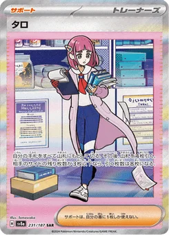 Taro 231/187 Terastal Fest ex