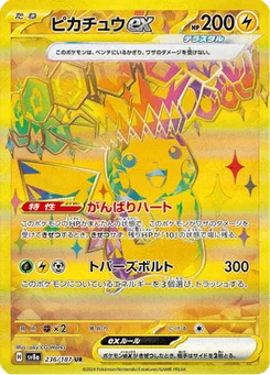 Pikachu-ex 236/187 Terastal Fest ex