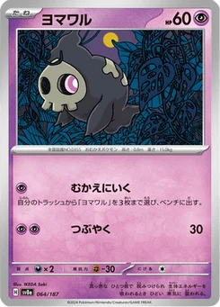 Skelénox 64/187 Terastal Fest ex
