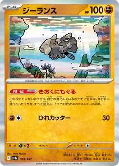Relicanth 79/187 Terastal Fest ex
