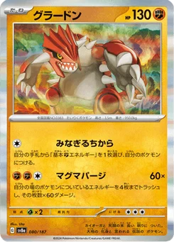 Groudon 80/187 Terastal Fest ex
