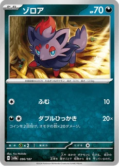 Zorua 96/187 Terastal Fest ex