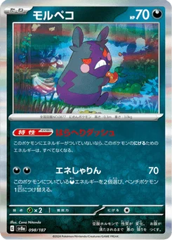 Morpeko 98/187 Terastal Fest ex
