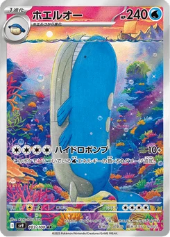 Wailord 103/100 Battle Partners