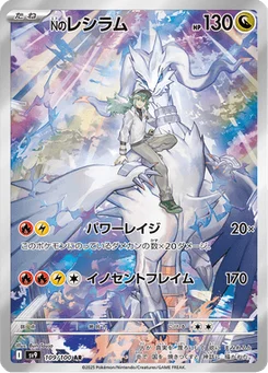 Reshiram de N 109/100 Battle Partners