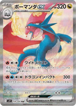 Drattak-ex 129/100 Battle Partners