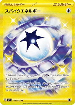 Spike Energy 132/100 Battle Partners