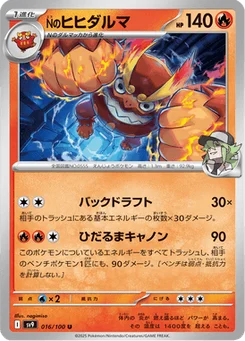 Darumacho de N 16/100 Battle Partners