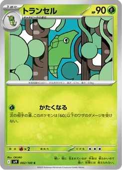 Chrysacier 2/100 Battle Partners