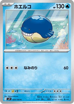 Wailmer 24/100 Battle Partners