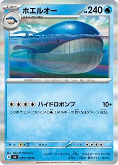 Wailord 25/100 Battle Partners