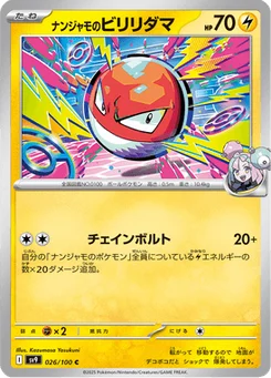 Voltorbe de Mashynn 26/100 Battle Partners