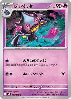 Branette 36/100 Battle Partners