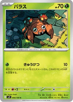 Paras 4/100 Battle Partners