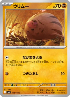 Marcacrin 44/100 Battle Partners