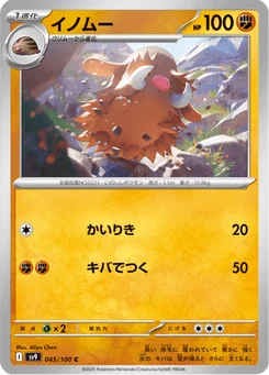 Cochignon 45/100 Battle Partners
